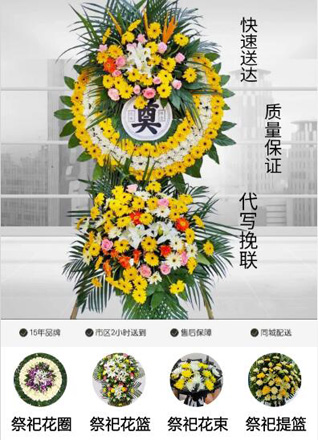 安徽铜陵市枞阳县长沙乡花圈代送